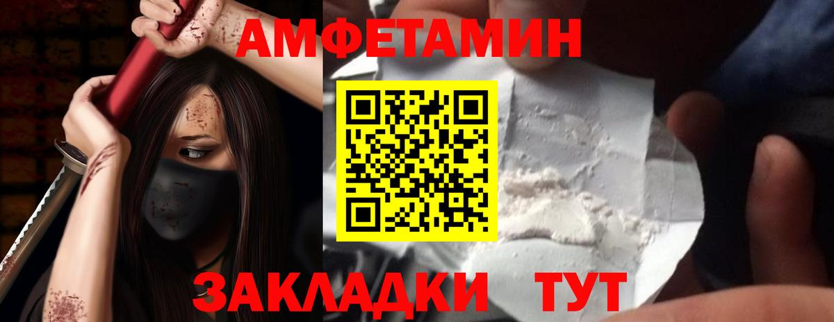 Амфетамин  Amphetamine Premium  Вход с VPN  MEGA ONION  Мариинск 
