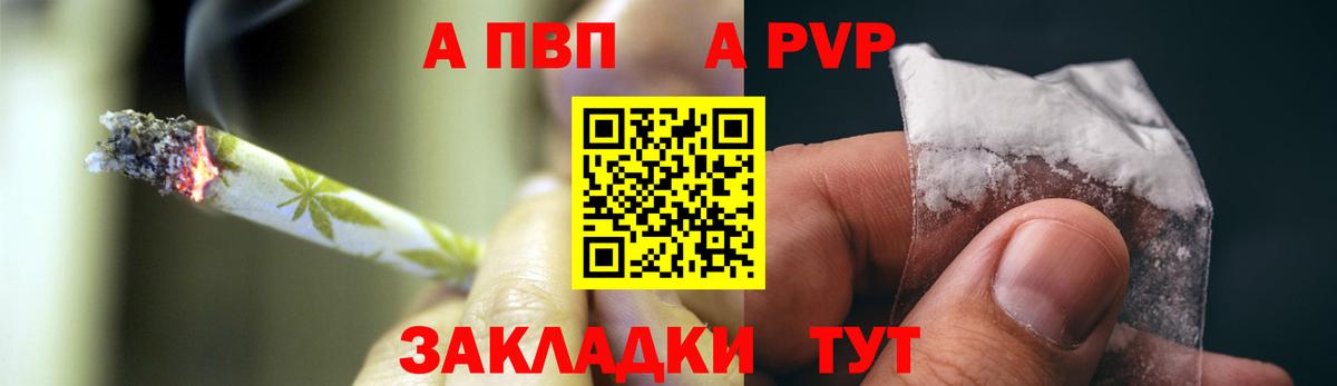A PVP Соль Мариинск