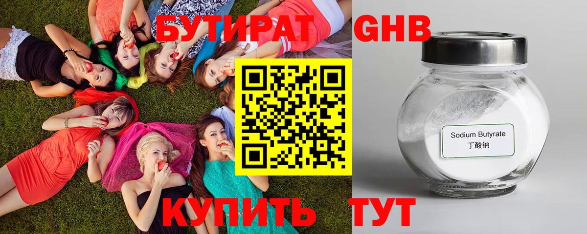 БУТИРАТ оксана Мариинск