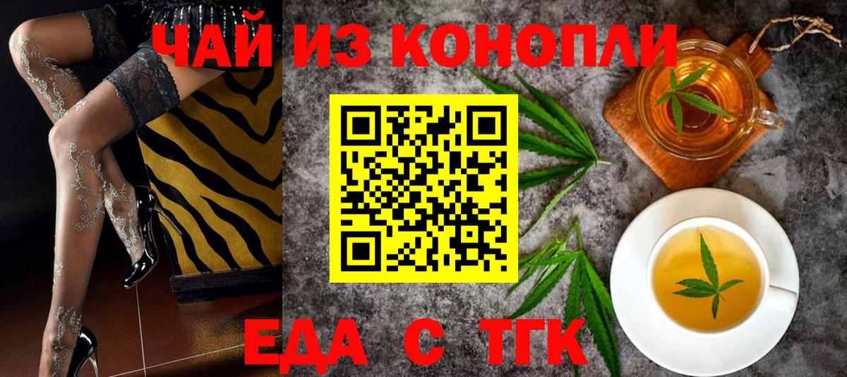 Cannafood конопля  Вход с VPN  Мариинск 