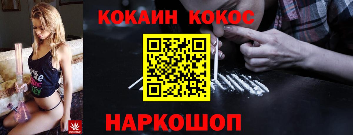 КОКАИН Fish Scale Мариинск