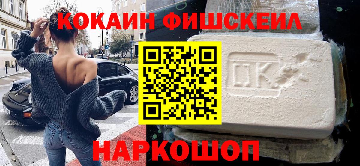 COCAIN  Вход с VPN  COCAIN Перу  Мариинск  Cocaine Перу 