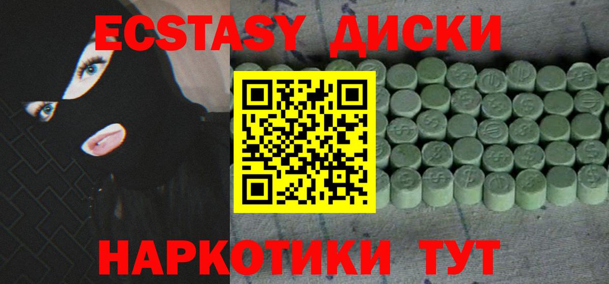 Экстази Дубай  дарк нет формула  Экстази mix  Мариинск  Вход с VPN  Экстази 