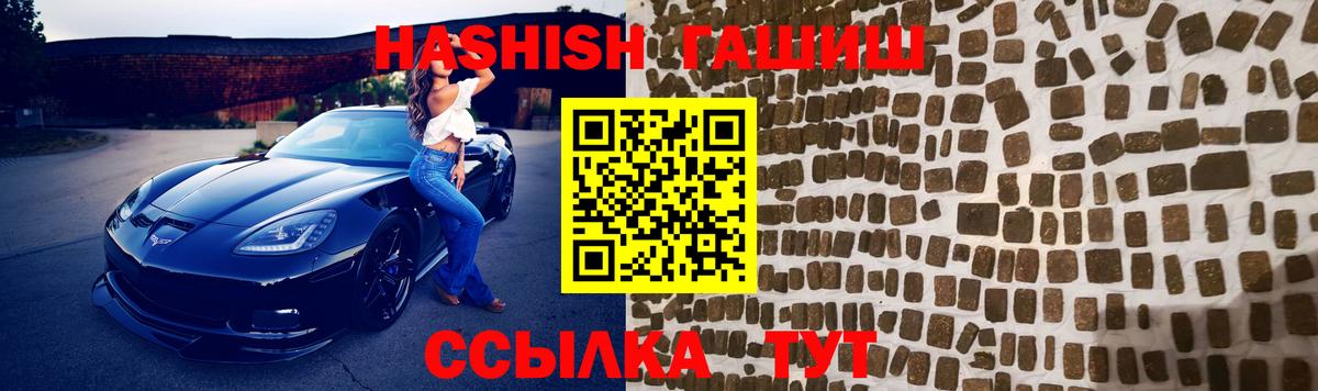 Гашиш индика сатива Мариинск