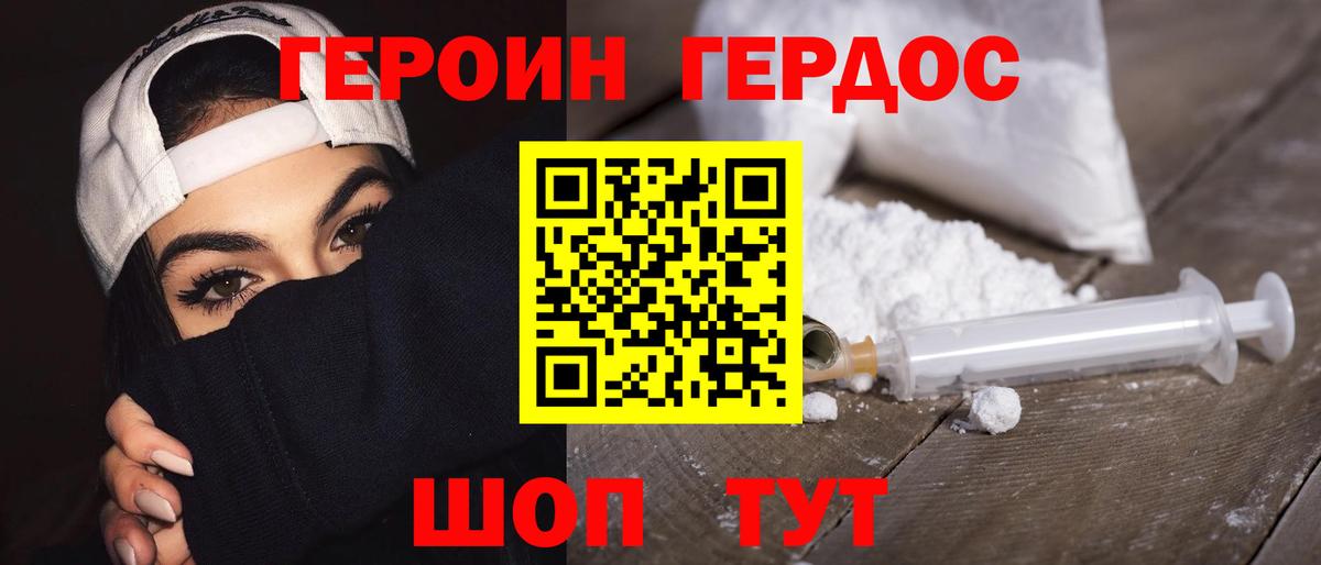 Мариинск  Героин Афган  Вход с VPN 