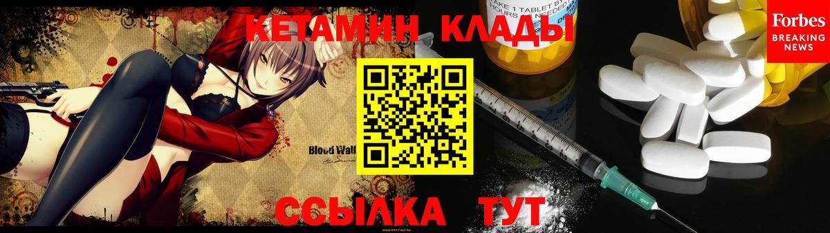 Мариинск  Кетамин VHQ  Вход с VPN 