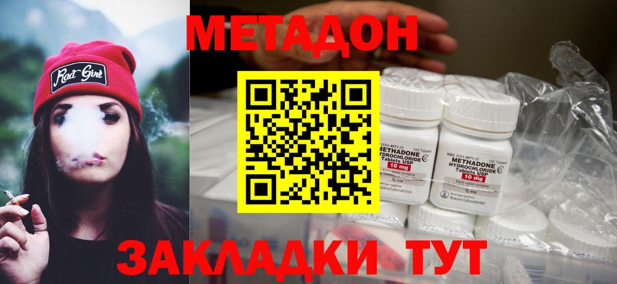 Метадон VHQ Мариинск