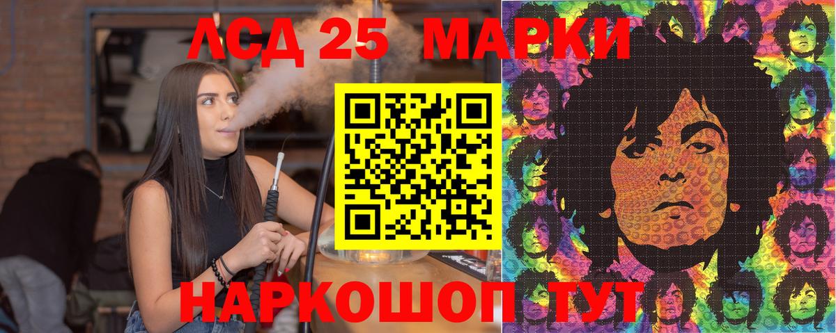 Марки 25I-NBOMe 1500мкг  где можно купить наркотик  Мариинск  Вход с VPN 