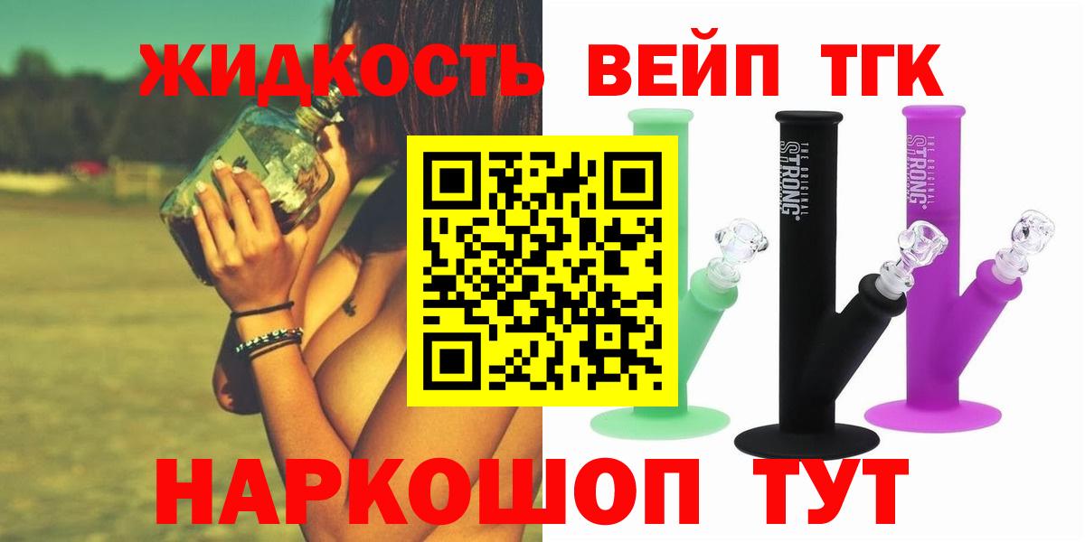 Дистиллят ТГК гашишное масло Мариинск
